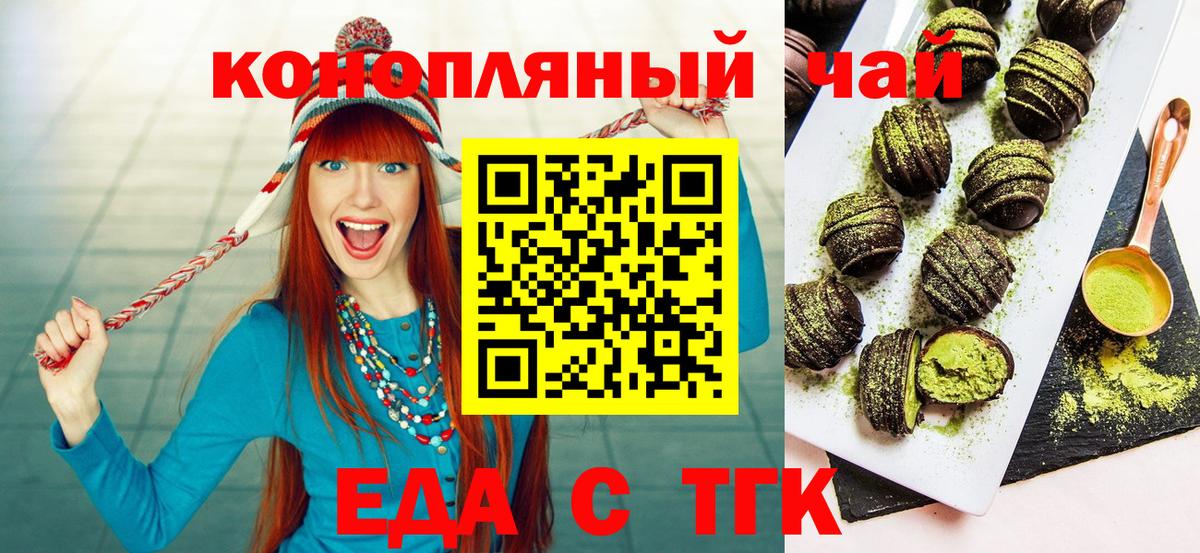 Cannafood марихуана Муравленко