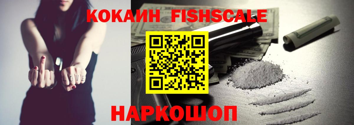 Муравленко  COCAIN Эквадор  Вход с VPN  COCAIN Эквадор 