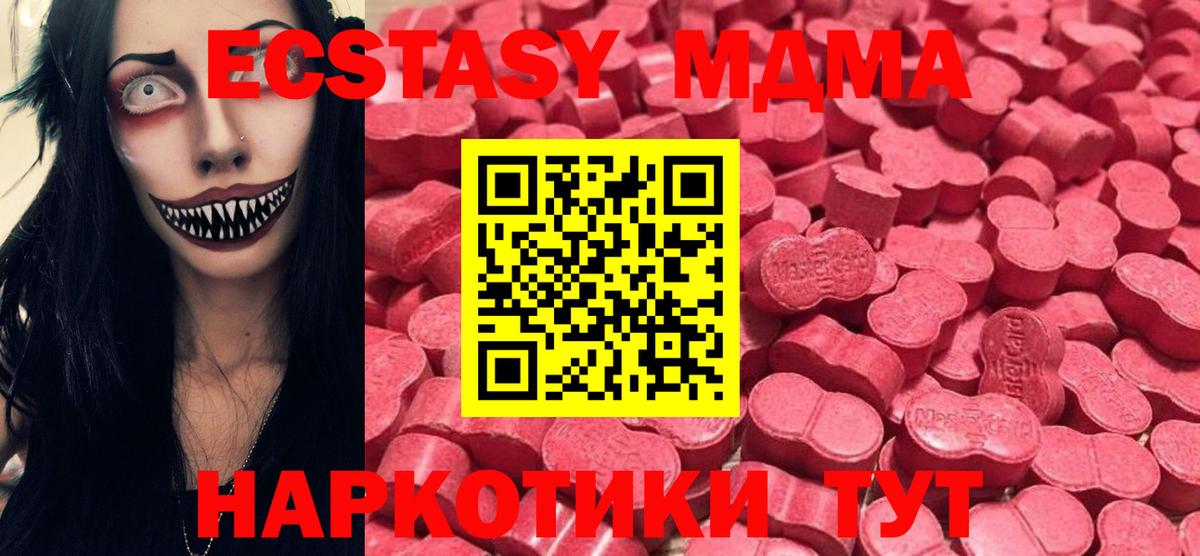 Ecstasy 250 мг  ЭКСТАЗИ  Муравленко  Экстази XTC  Вход с VPN 