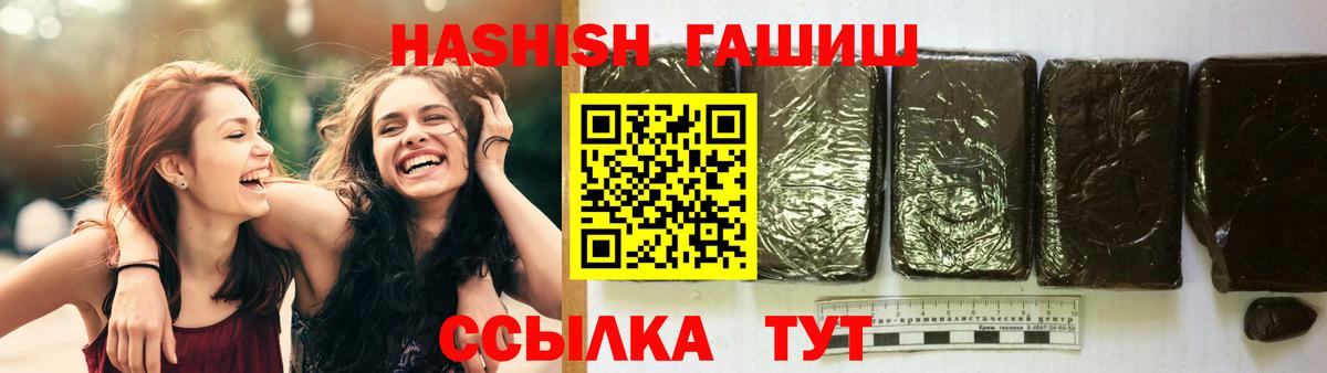 Гашиш Premium Муравленко