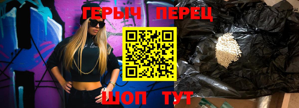 Муравленко  ГЕРОИН белый  Вход с VPN 
