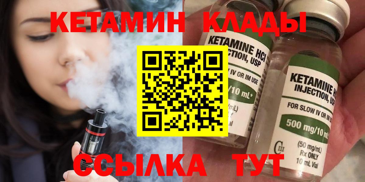 Кетамин ketamine Муравленко