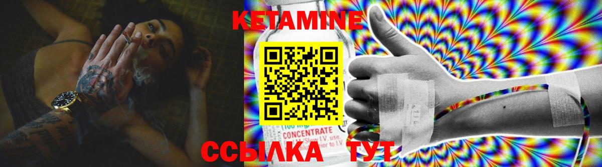 Кетамин VHQ  Кетамин VHQ  Вход с VPN  Муравленко 