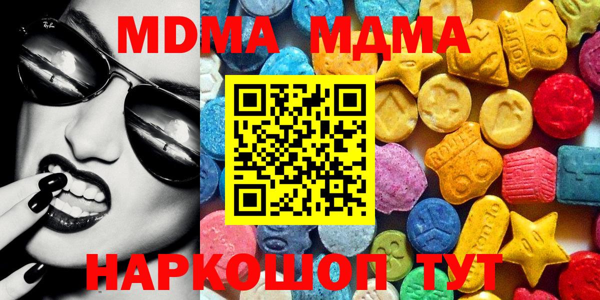 МДМА crystal  Вход с VPN  MDMA  Муравленко 