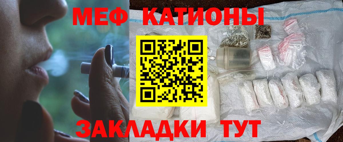 Мефедрон Муравленко