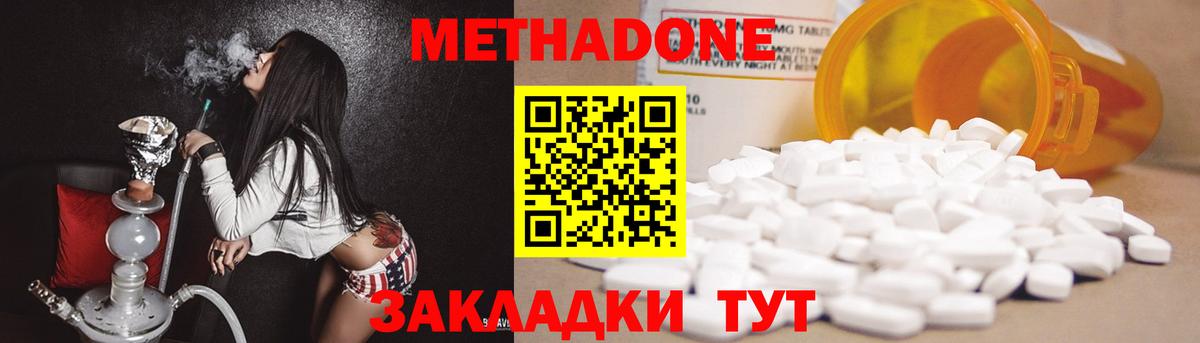 Метадон VHQ  Вход с VPN  Муравленко 