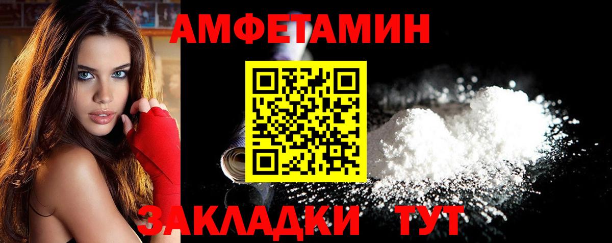МЕТАМФЕТАМИН винт Муравленко