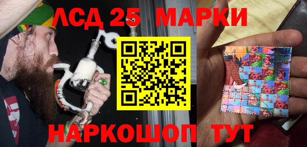 Марки 25I-NBOMe  Марки 25I-NBOMe 1,5мг  Вход с VPN  Муравленко 