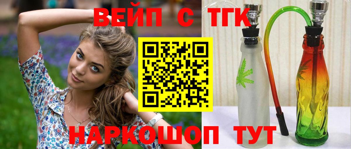Муравленко  ТГК THC oil  Вход с VPN 