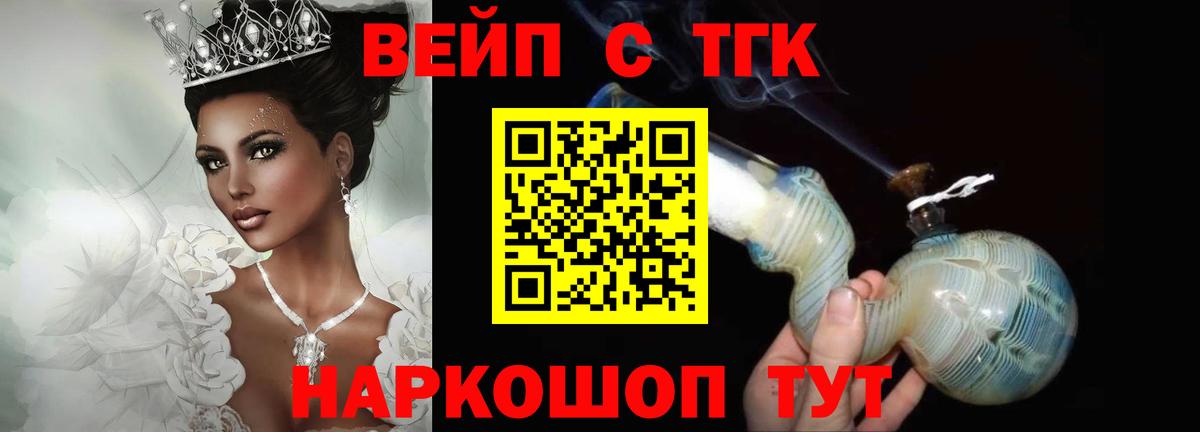 Дистиллят ТГК жижа Муравленко