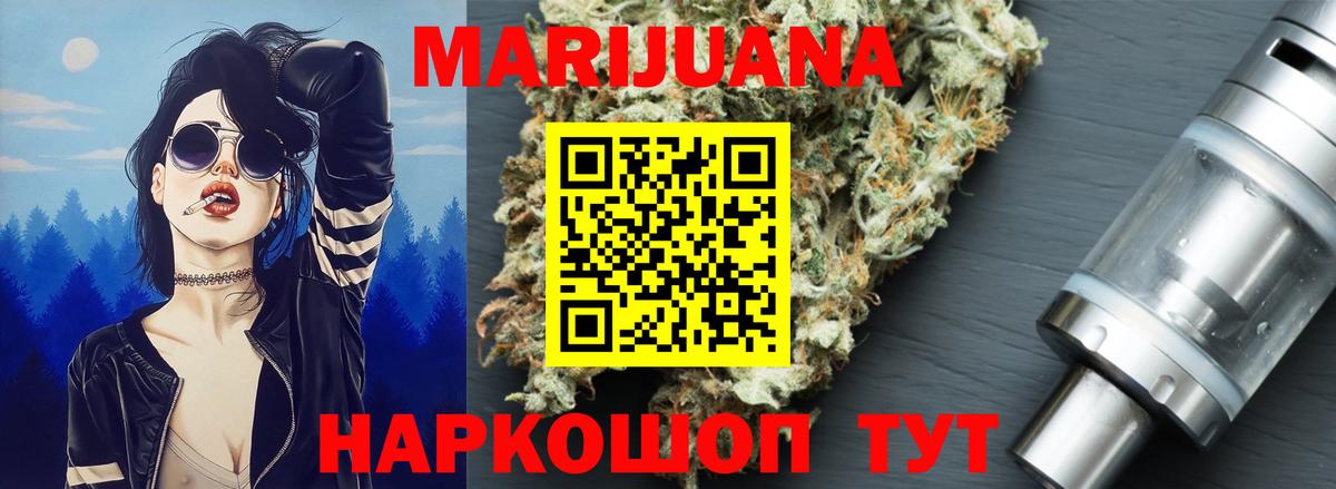 Муравленко  Марихуана тримм  Марихуана семена  Вход с VPN 