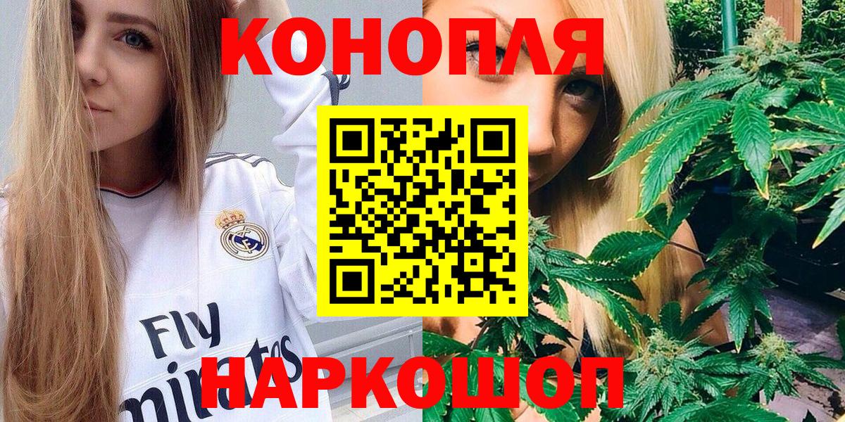 Каннабис White Widow Муравленко
